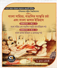 বাংলা সাহিত্য, বাঙালির সংস্কৃতি চর্চা এবং বাংলাভাষার ইতিহাস