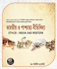 ভারতীয় ও পাশ্চাত্য নীতিবিদ্যা